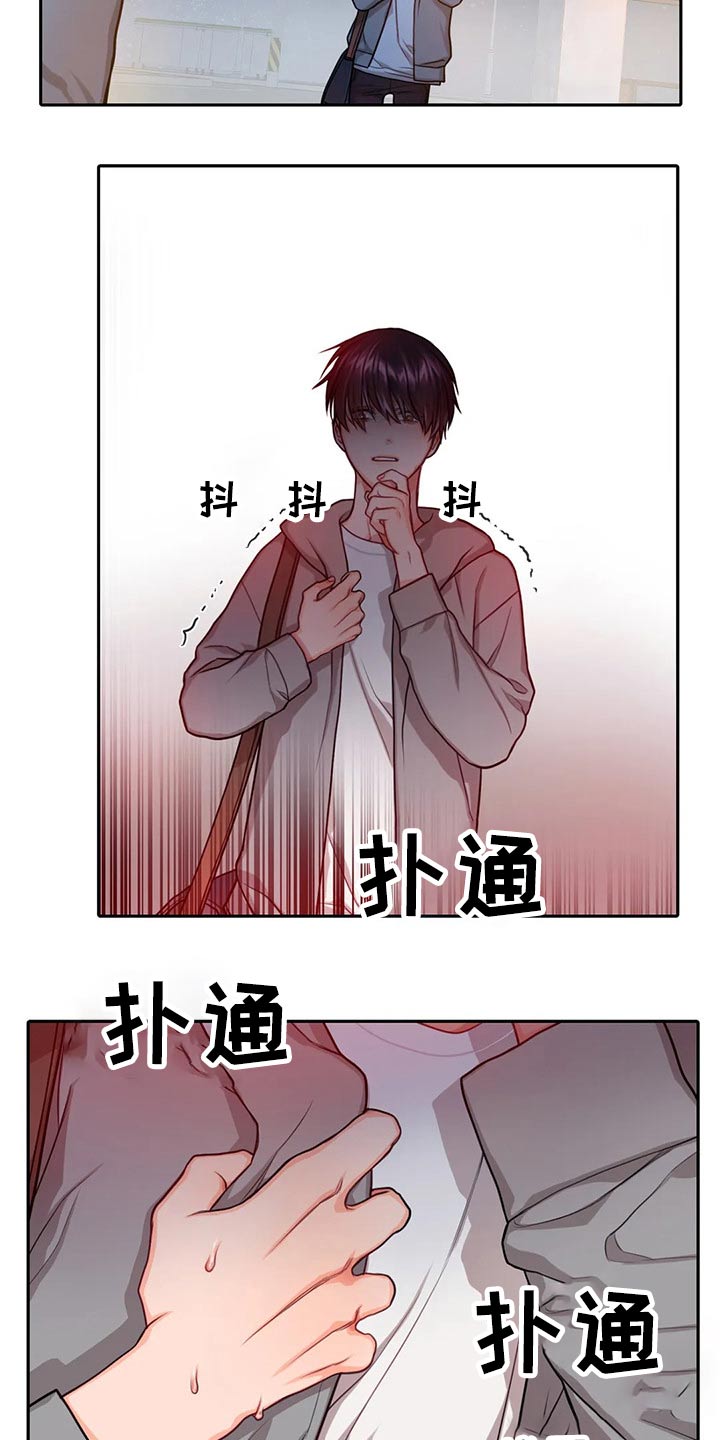 《深陷沼泽》漫画最新章节第49章：吓到免费下拉式在线观看章节第【11】张图片