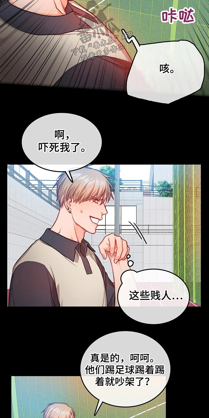 《深陷沼泽》漫画最新章节第49章：吓到免费下拉式在线观看章节第【4】张图片