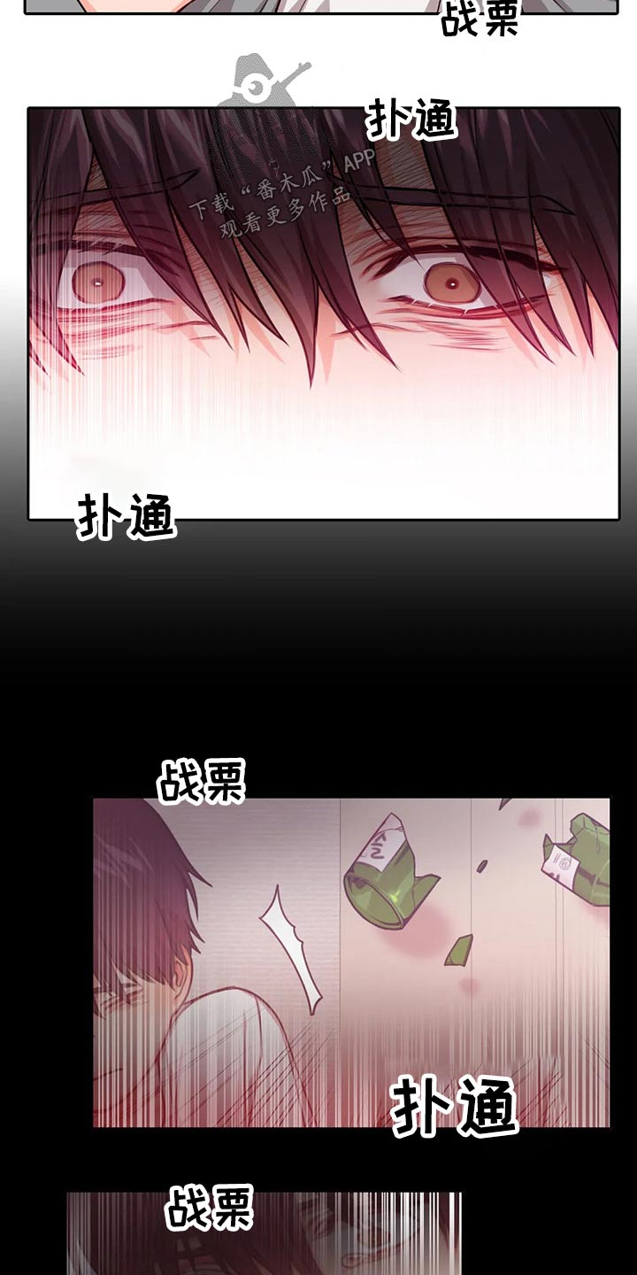 《深陷沼泽》漫画最新章节第49章：吓到免费下拉式在线观看章节第【10】张图片