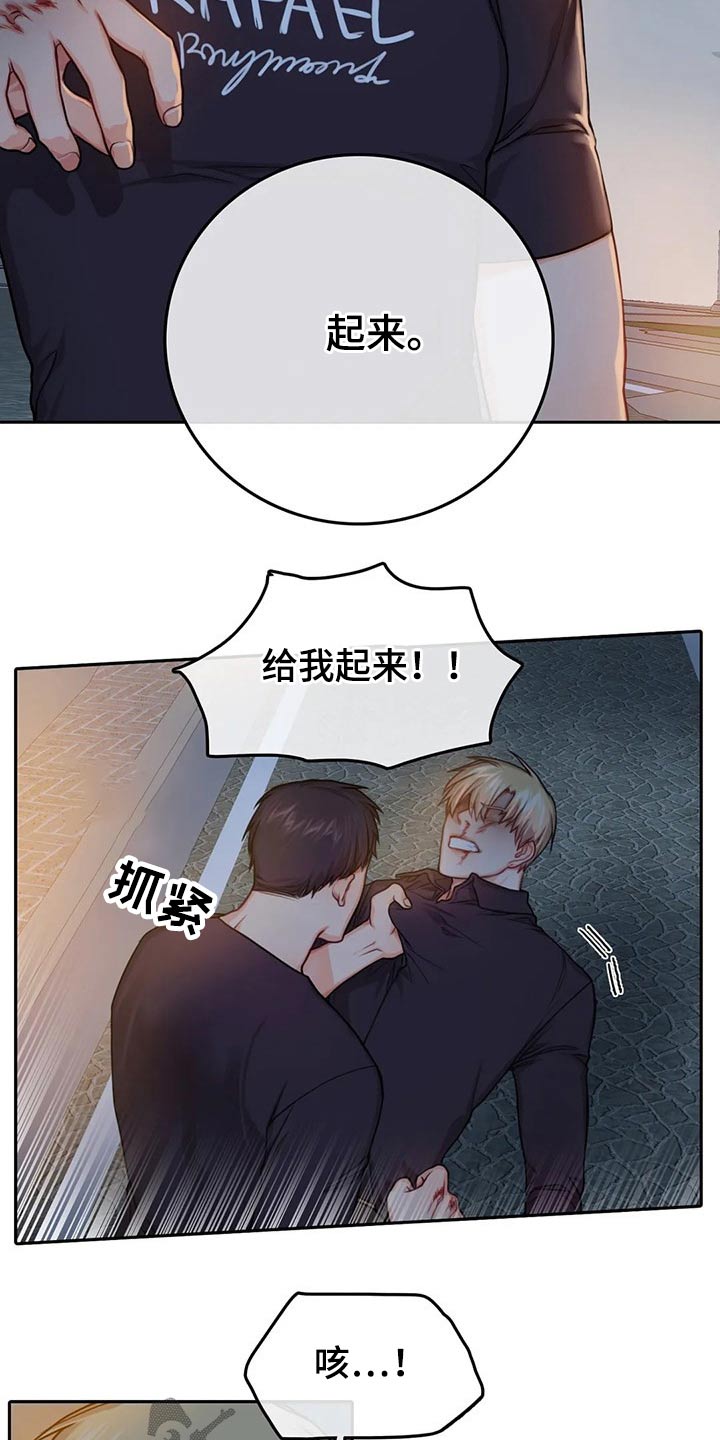 《深陷沼泽》漫画最新章节第49章：吓到免费下拉式在线观看章节第【14】张图片