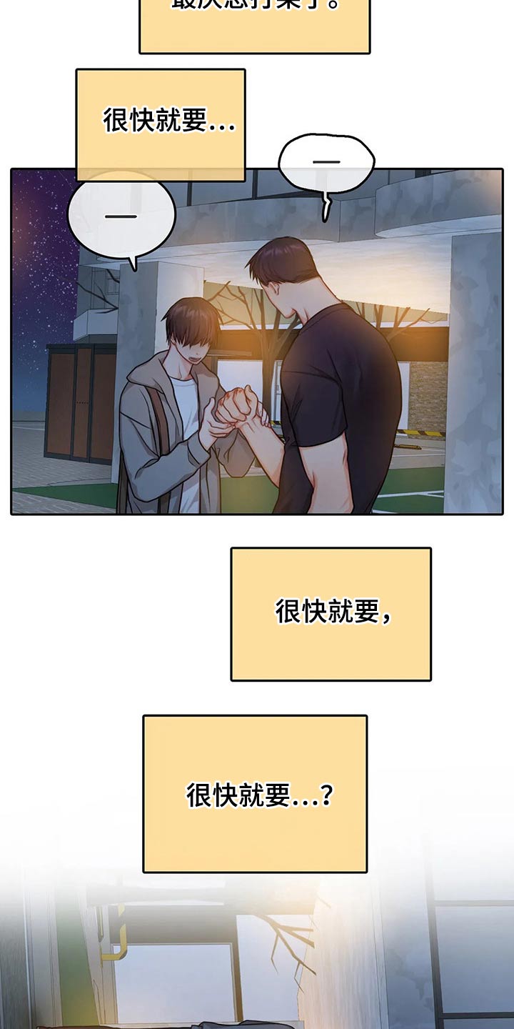 《深陷沼泽》漫画最新章节第50章：劝架免费下拉式在线观看章节第【17】张图片