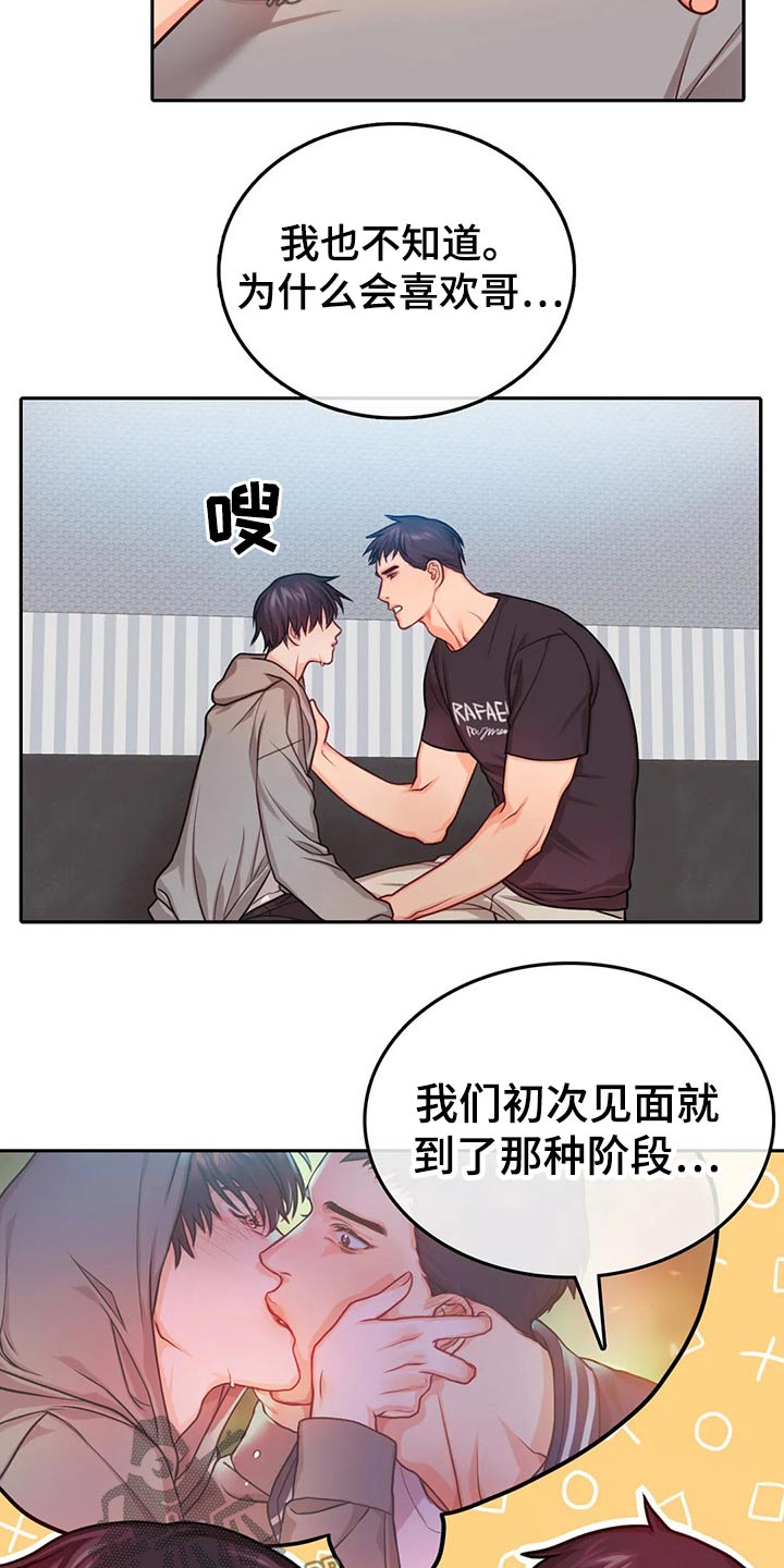 《深陷沼泽》漫画最新章节第51章：担心免费下拉式在线观看章节第【9】张图片