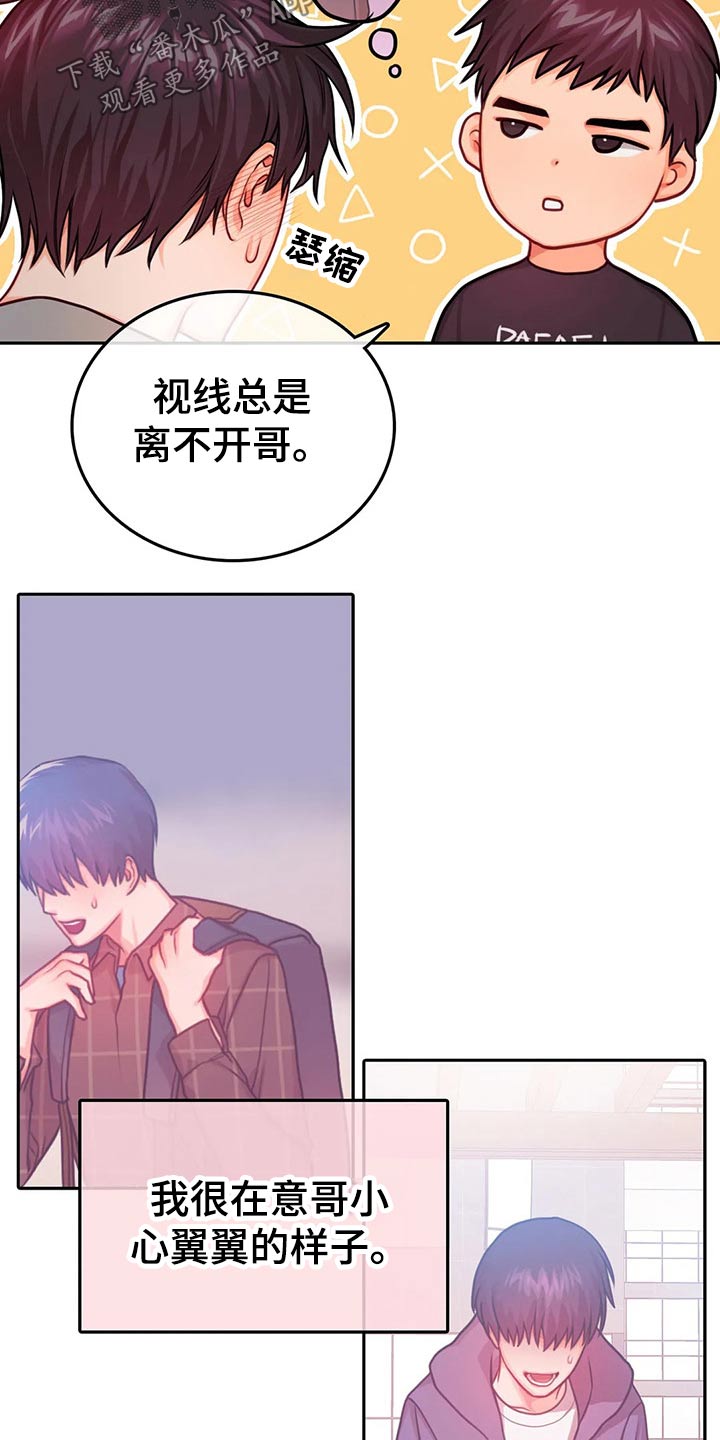 《深陷沼泽》漫画最新章节第51章：担心免费下拉式在线观看章节第【8】张图片