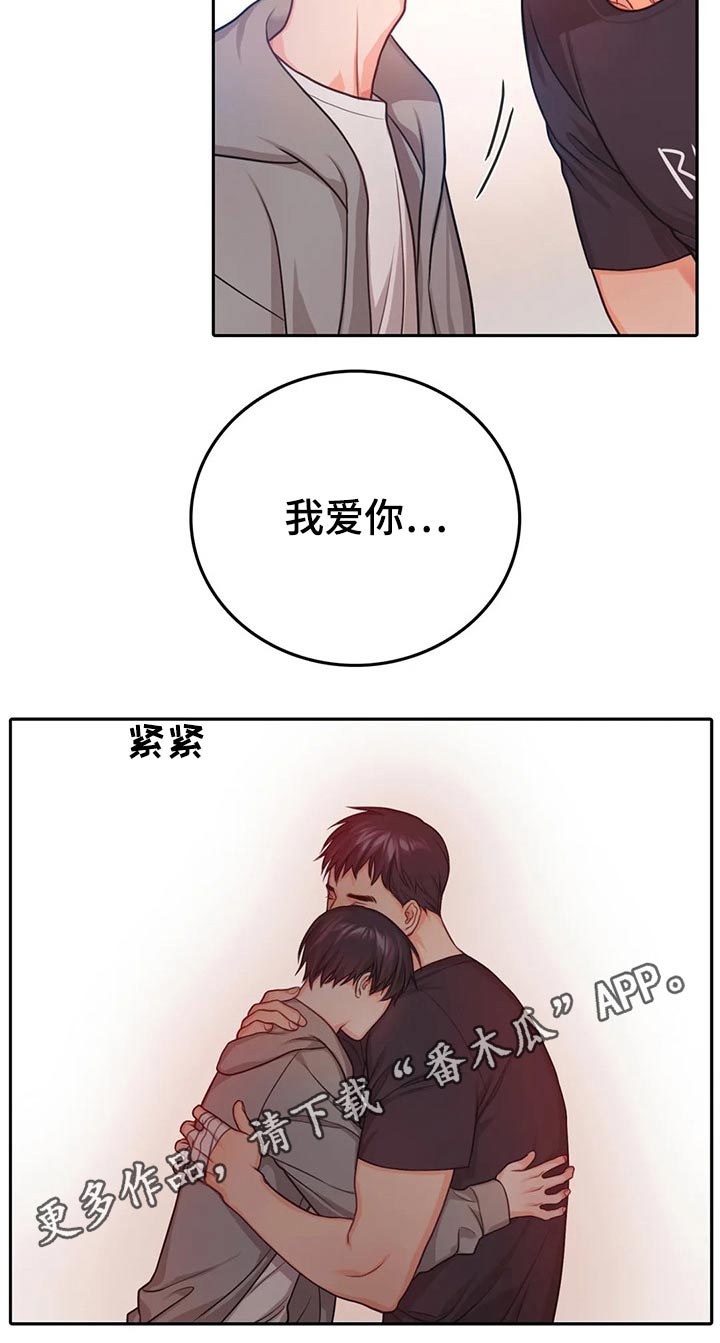 《深陷沼泽》漫画最新章节第51章：担心免费下拉式在线观看章节第【1】张图片