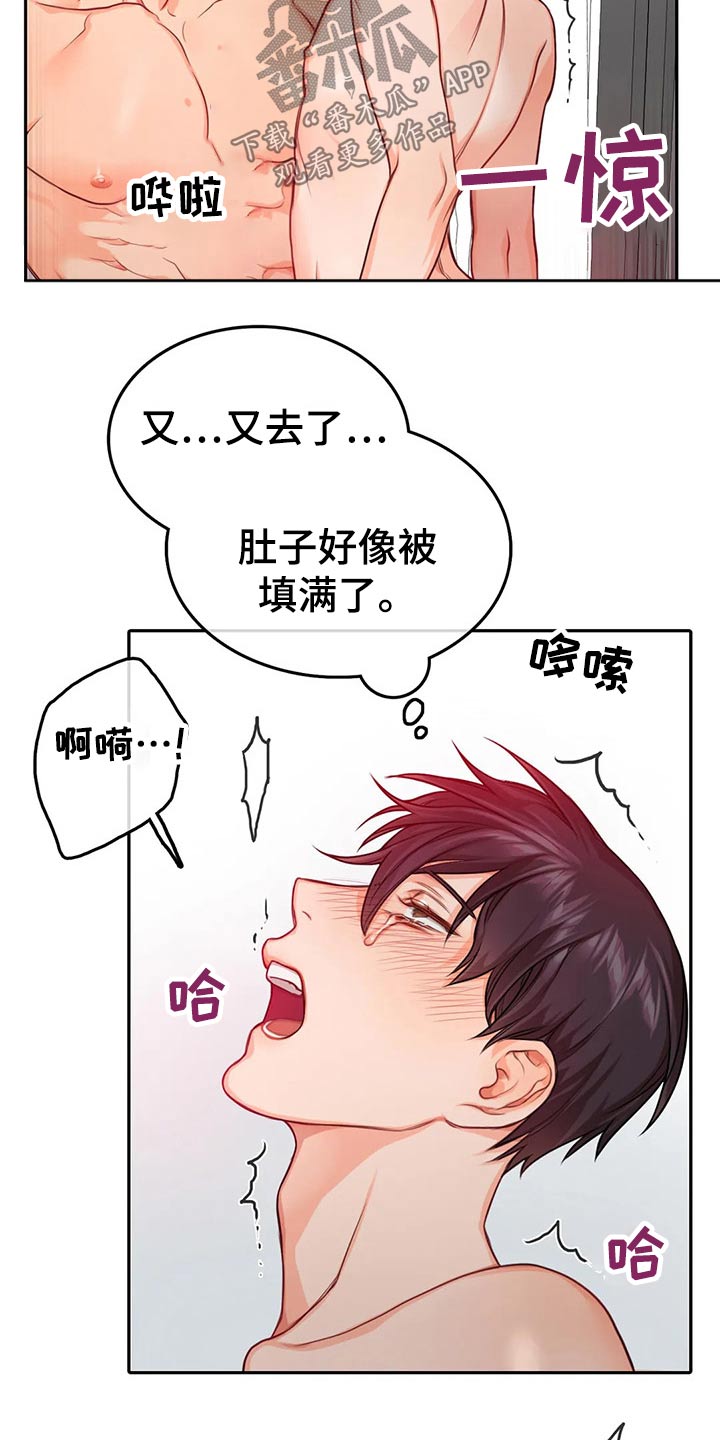 《深陷沼泽》漫画最新章节第52章：你的方式免费下拉式在线观看章节第【3】张图片