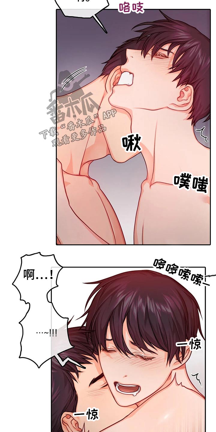 《深陷沼泽》漫画最新章节第52章：你的方式免费下拉式在线观看章节第【7】张图片