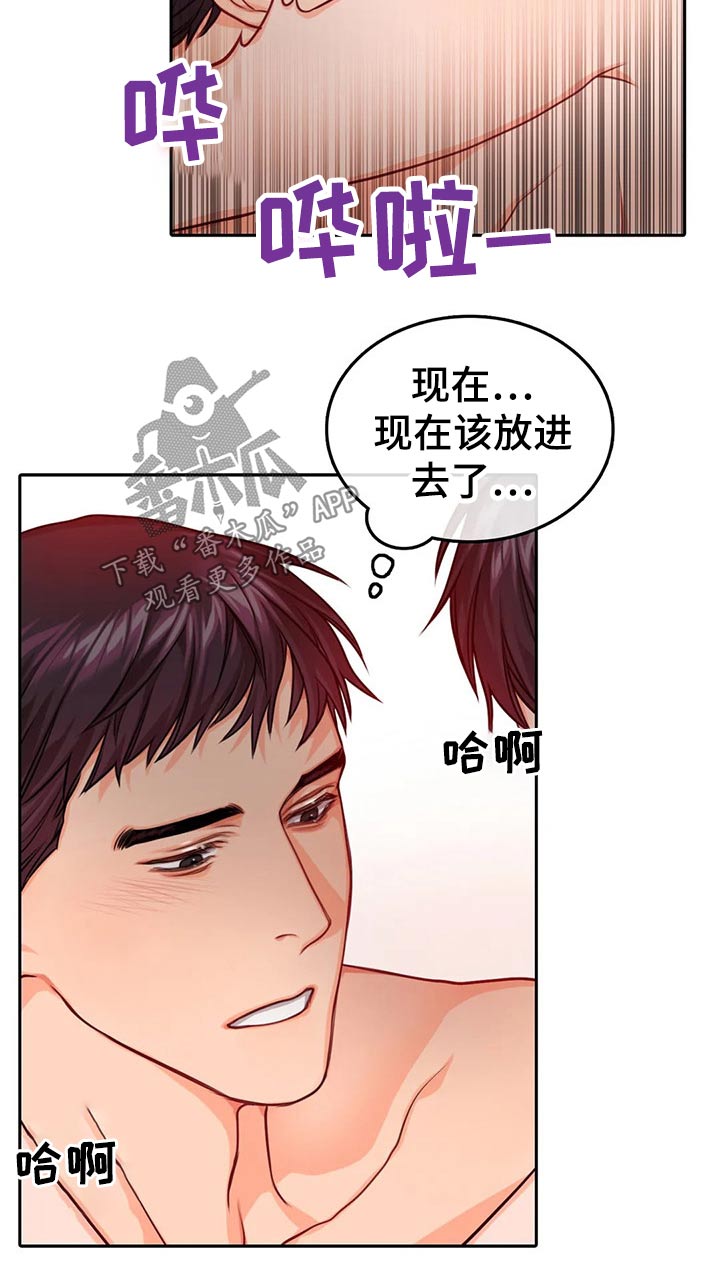 《深陷沼泽》漫画最新章节第52章：你的方式免费下拉式在线观看章节第【6】张图片