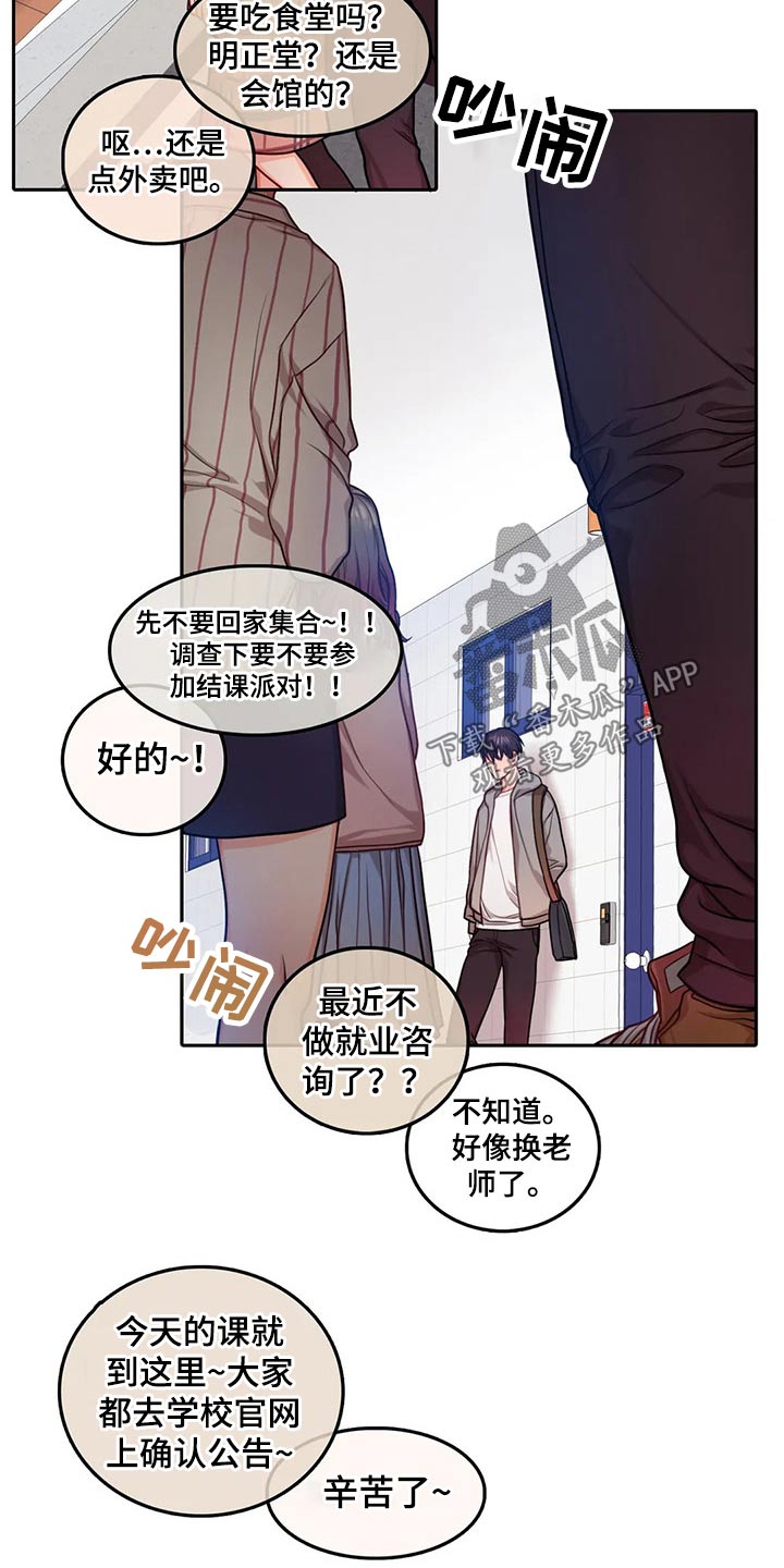 《深陷沼泽》漫画最新章节第53章：回家做饭免费下拉式在线观看章节第【7】张图片