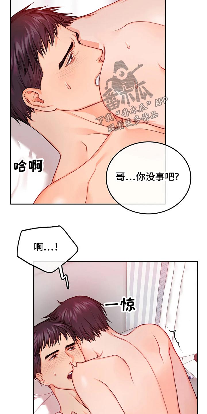 《深陷沼泽》漫画最新章节第53章：回家做饭免费下拉式在线观看章节第【10】张图片