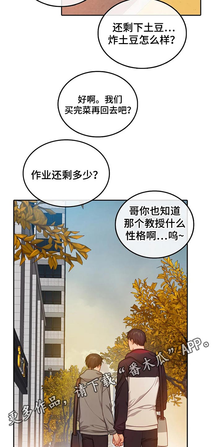 《深陷沼泽》漫画最新章节第53章：回家做饭免费下拉式在线观看章节第【2】张图片