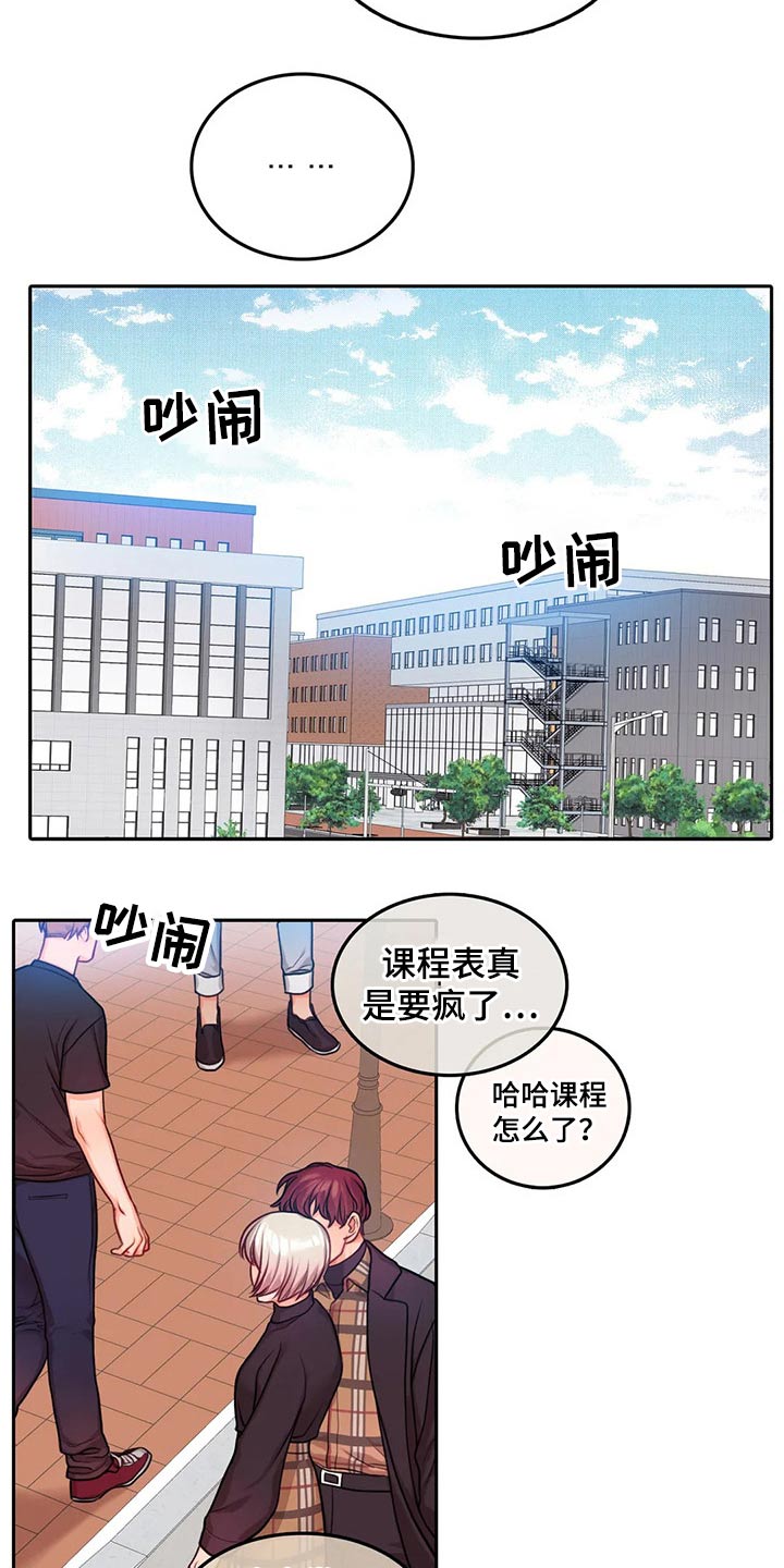 《深陷沼泽》漫画最新章节第53章：回家做饭免费下拉式在线观看章节第【8】张图片