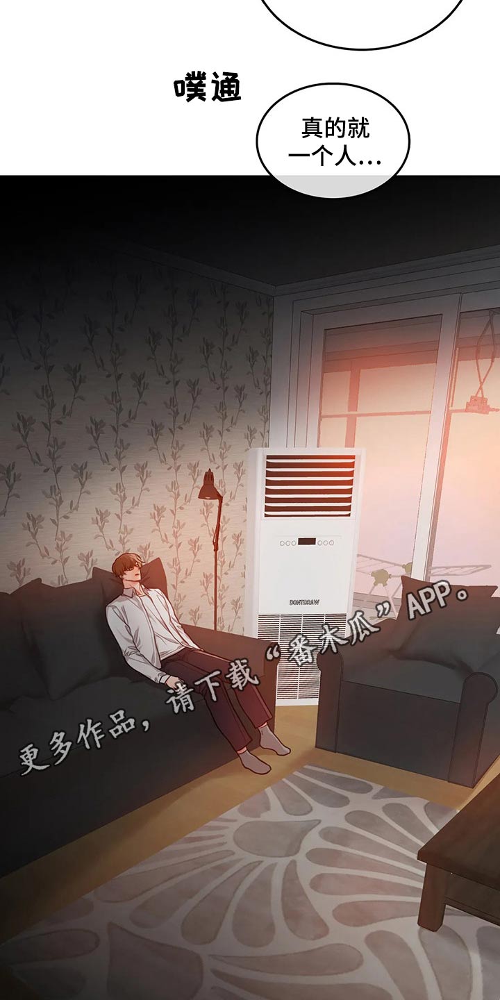 《深陷沼泽》漫画最新章节第54章：我走了免费下拉式在线观看章节第【2】张图片