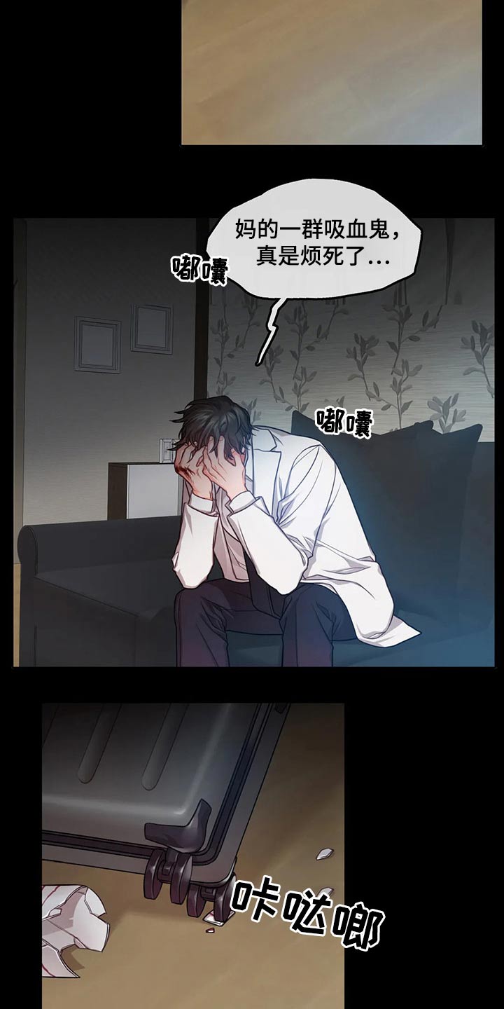 《深陷沼泽》漫画最新章节第54章：我走了免费下拉式在线观看章节第【9】张图片