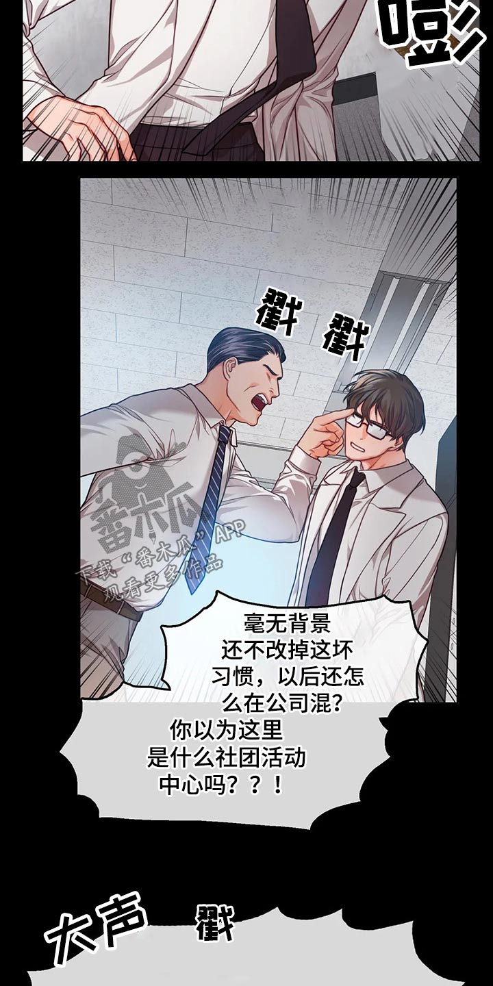 《深陷沼泽》漫画最新章节第54章：我走了免费下拉式在线观看章节第【15】张图片