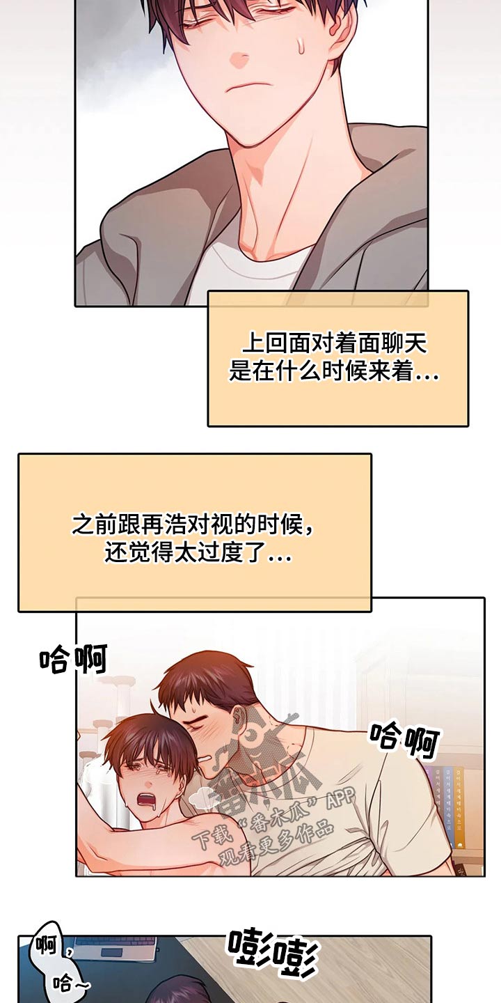 《深陷沼泽》漫画最新章节第55章：庆典免费下拉式在线观看章节第【4】张图片