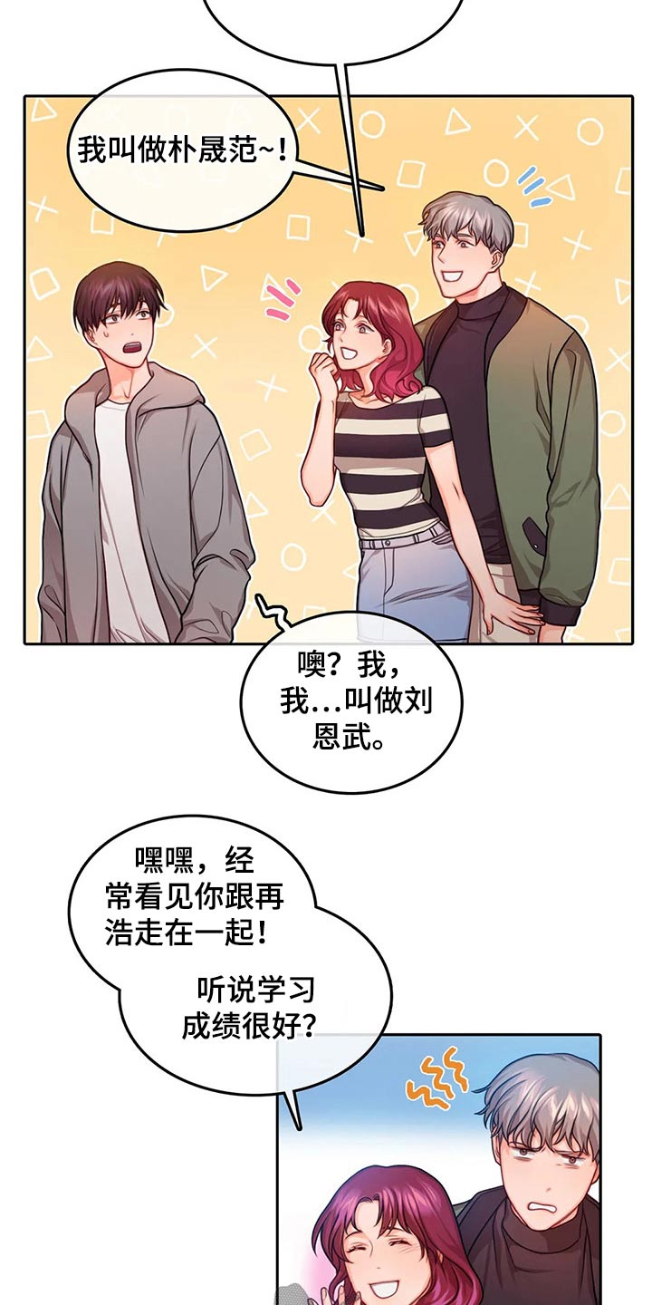 《深陷沼泽》漫画最新章节第55章：庆典免费下拉式在线观看章节第【10】张图片