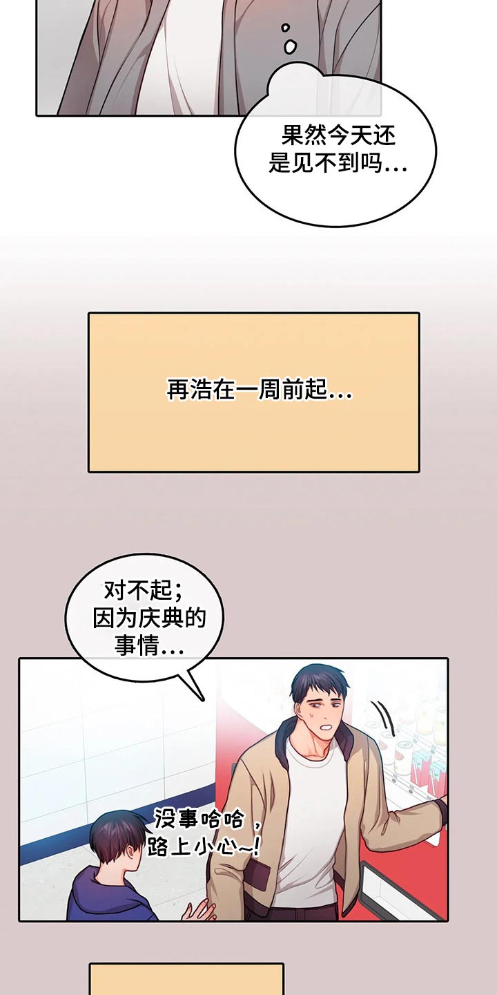 《深陷沼泽》漫画最新章节第55章：庆典免费下拉式在线观看章节第【7】张图片