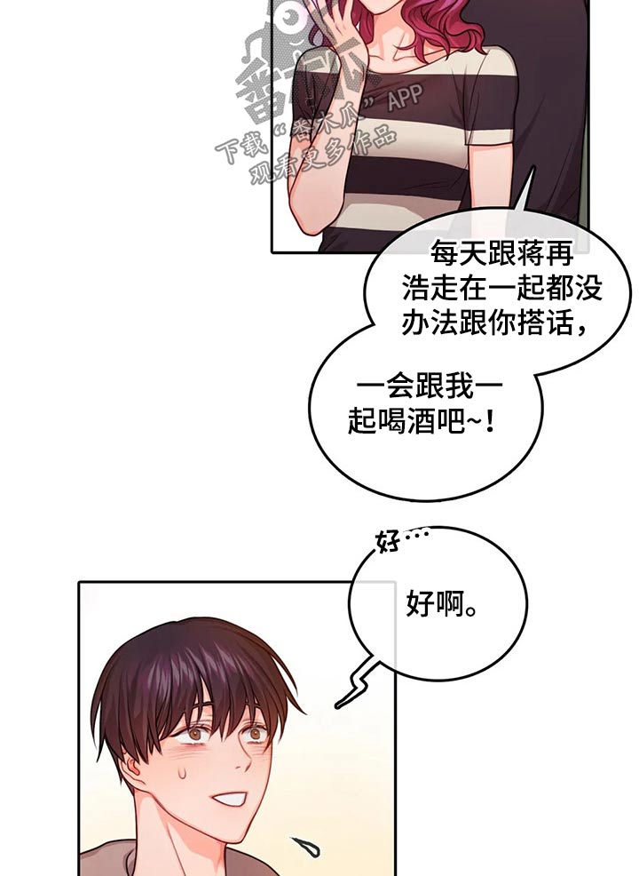 《深陷沼泽》漫画最新章节第55章：庆典免费下拉式在线观看章节第【9】张图片