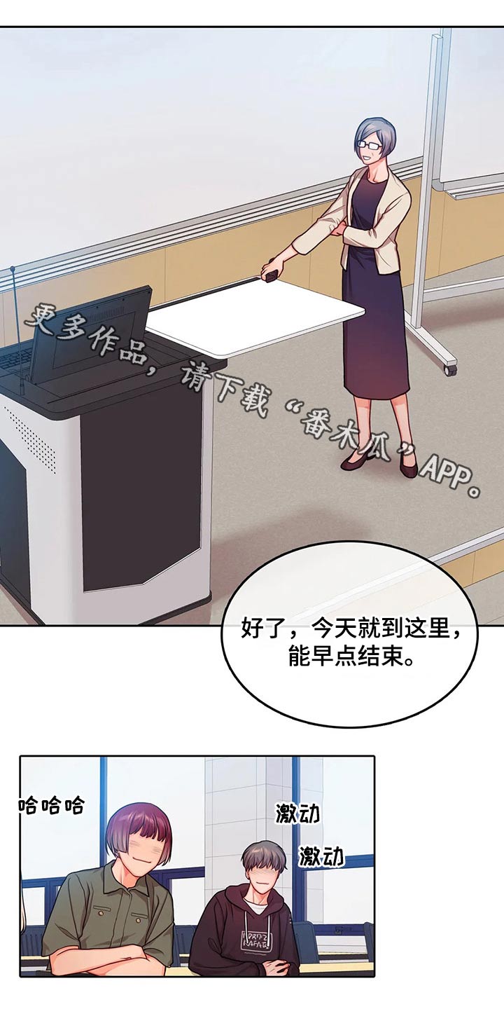 《深陷沼泽》漫画最新章节第55章：庆典免费下拉式在线观看章节第【18】张图片