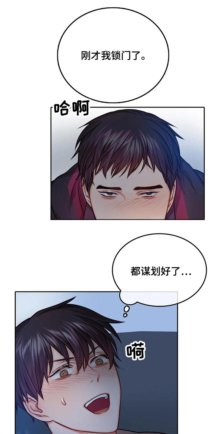 《深陷沼泽》漫画最新章节第57章：吃醋免费下拉式在线观看章节第【3】张图片