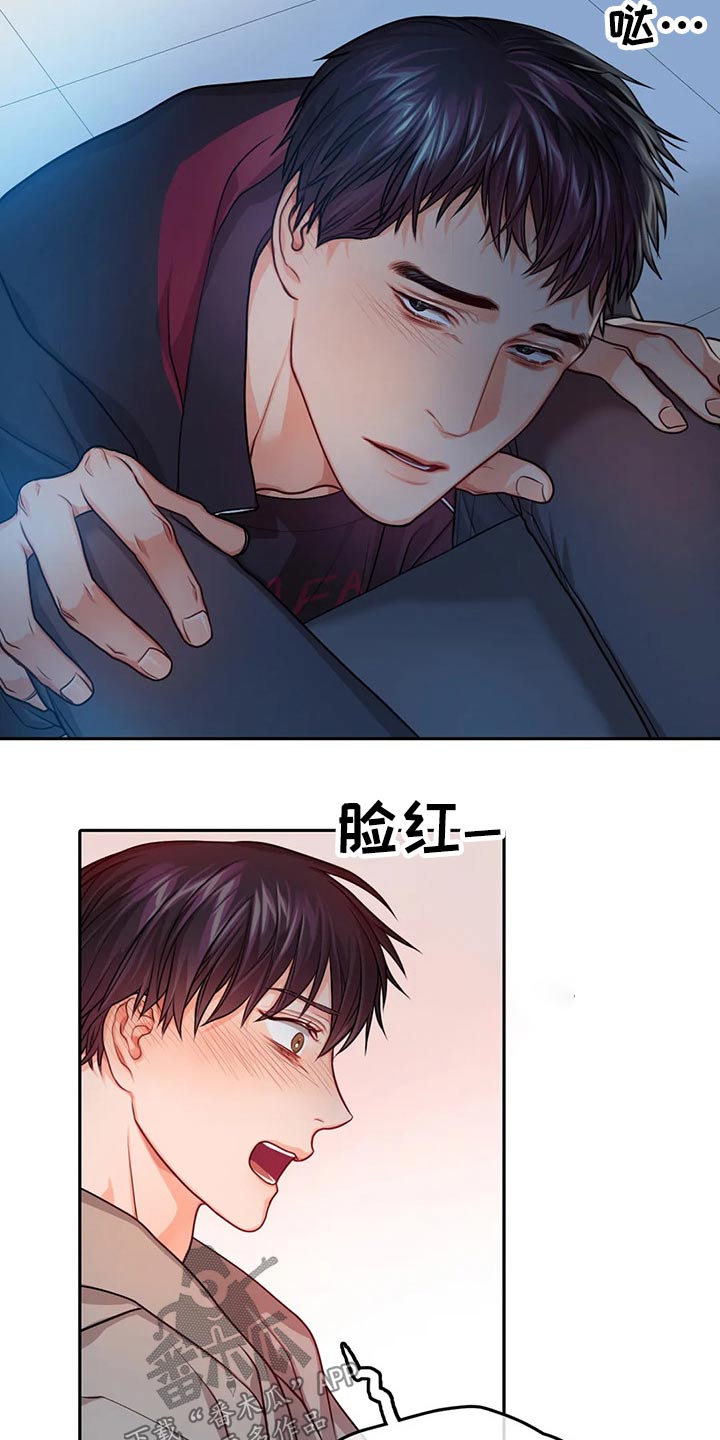 《深陷沼泽》漫画最新章节第57章：吃醋免费下拉式在线观看章节第【6】张图片