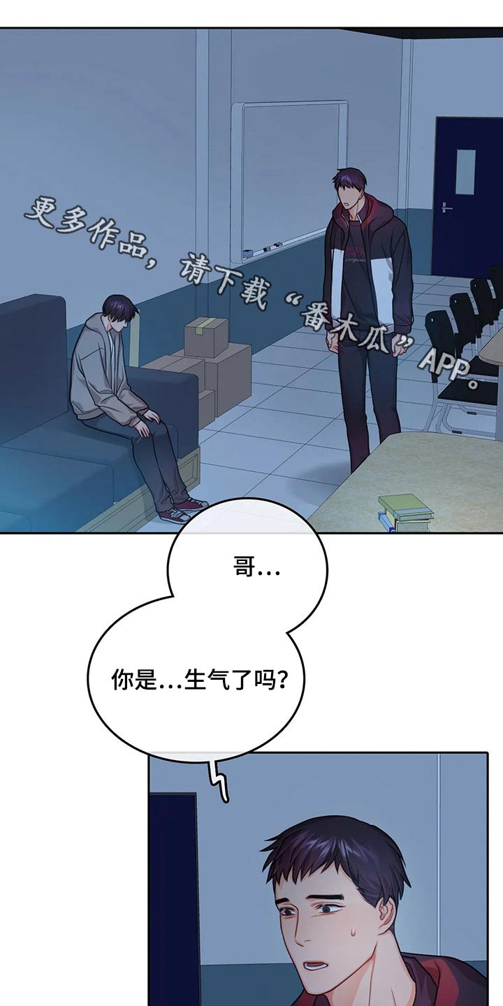 《深陷沼泽》漫画最新章节第57章：吃醋免费下拉式在线观看章节第【16】张图片