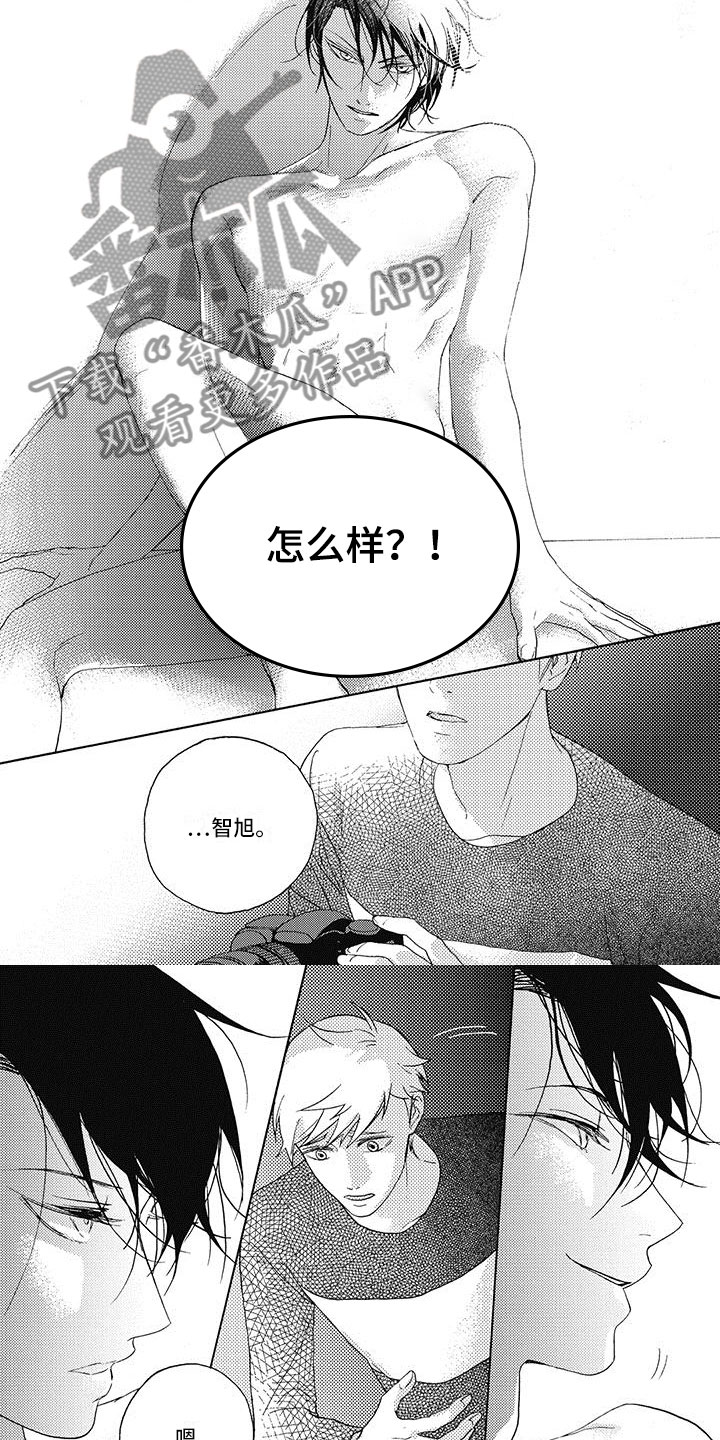 《幸福的快门》漫画最新章节第6章：我想要的姿势免费下拉式在线观看章节第【3】张图片