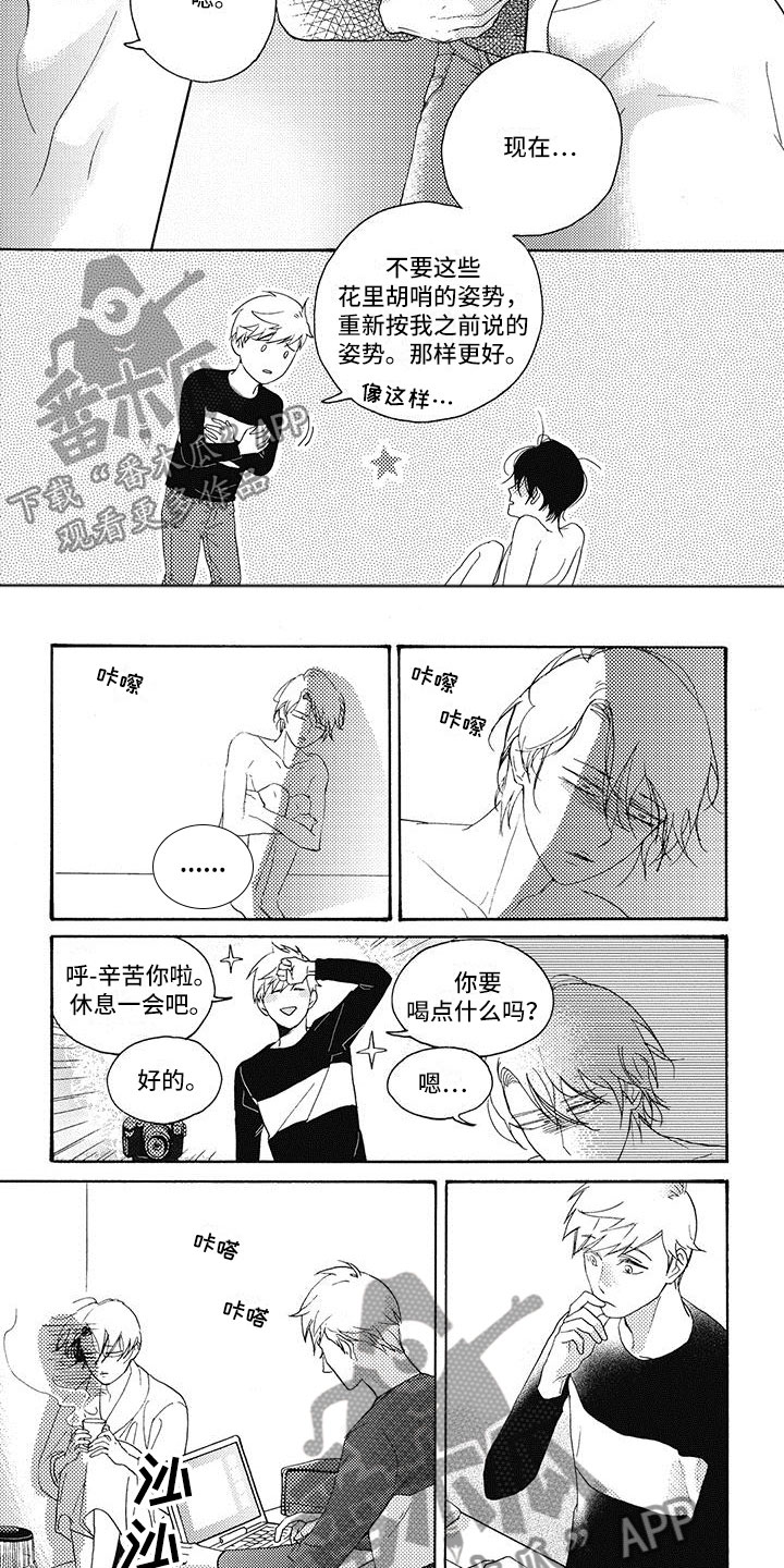 《幸福的快门》漫画最新章节第6章：我想要的姿势免费下拉式在线观看章节第【2】张图片