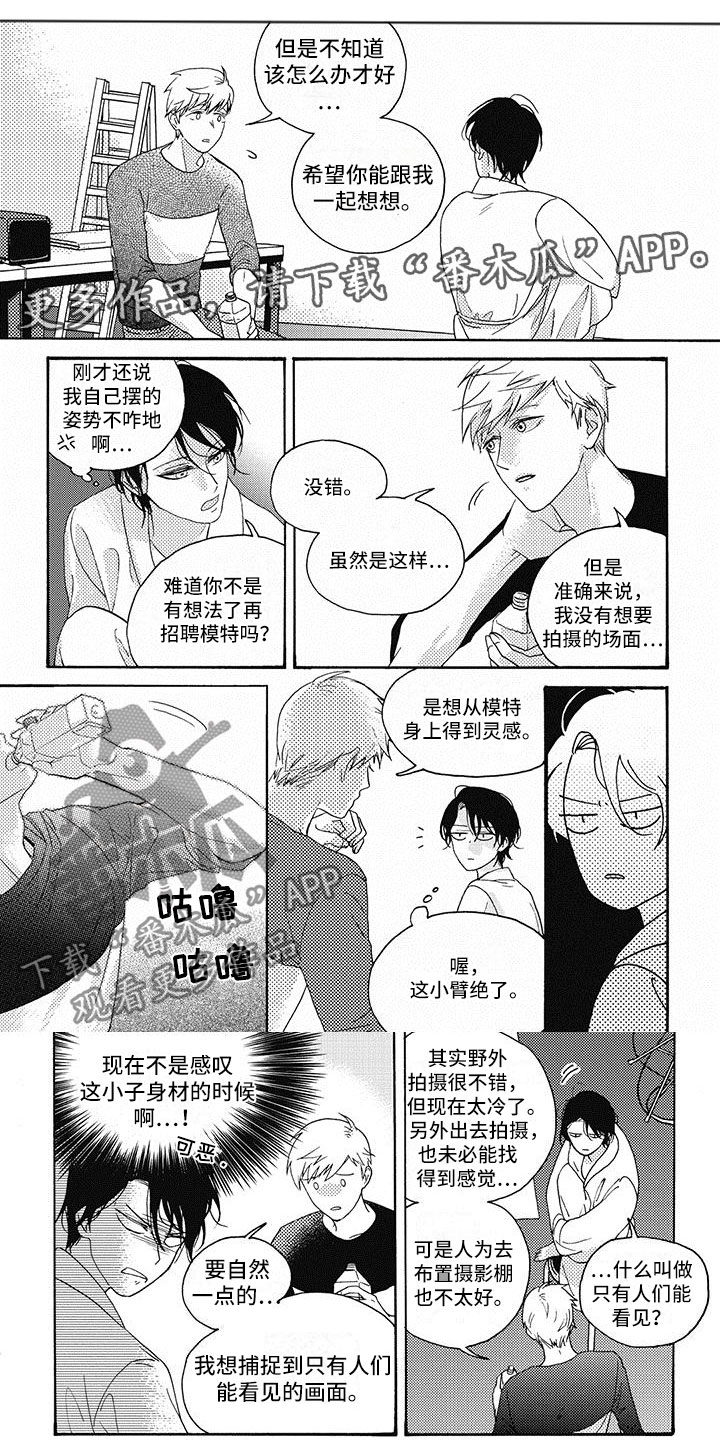 《幸福的快门》漫画最新章节第7章：同床异梦免费下拉式在线观看章节第【9】张图片