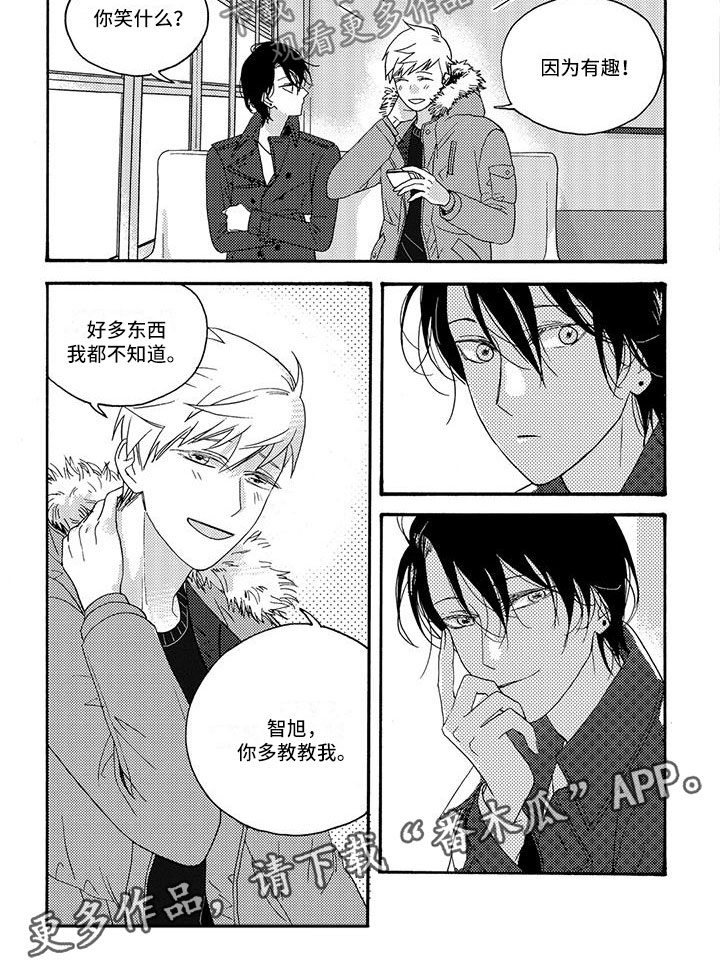 《幸福的快门》漫画最新章节第13章：多教教我免费下拉式在线观看章节第【1】张图片