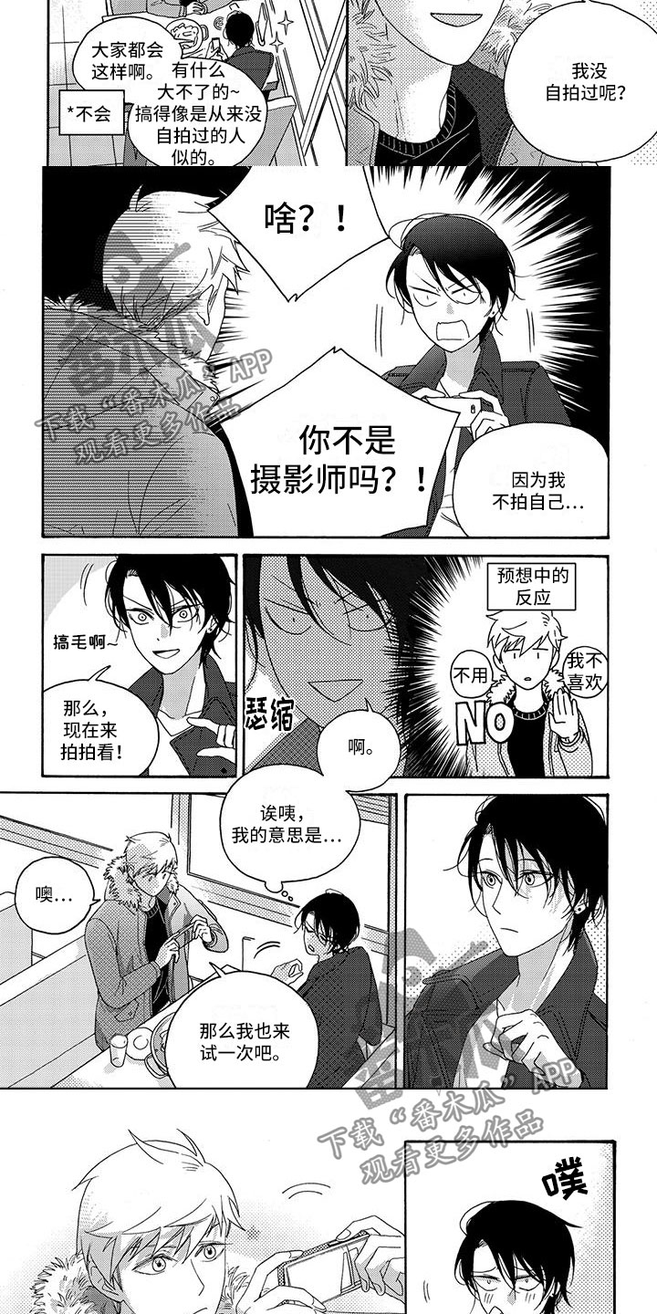 《幸福的快门》漫画最新章节第13章：多教教我免费下拉式在线观看章节第【4】张图片