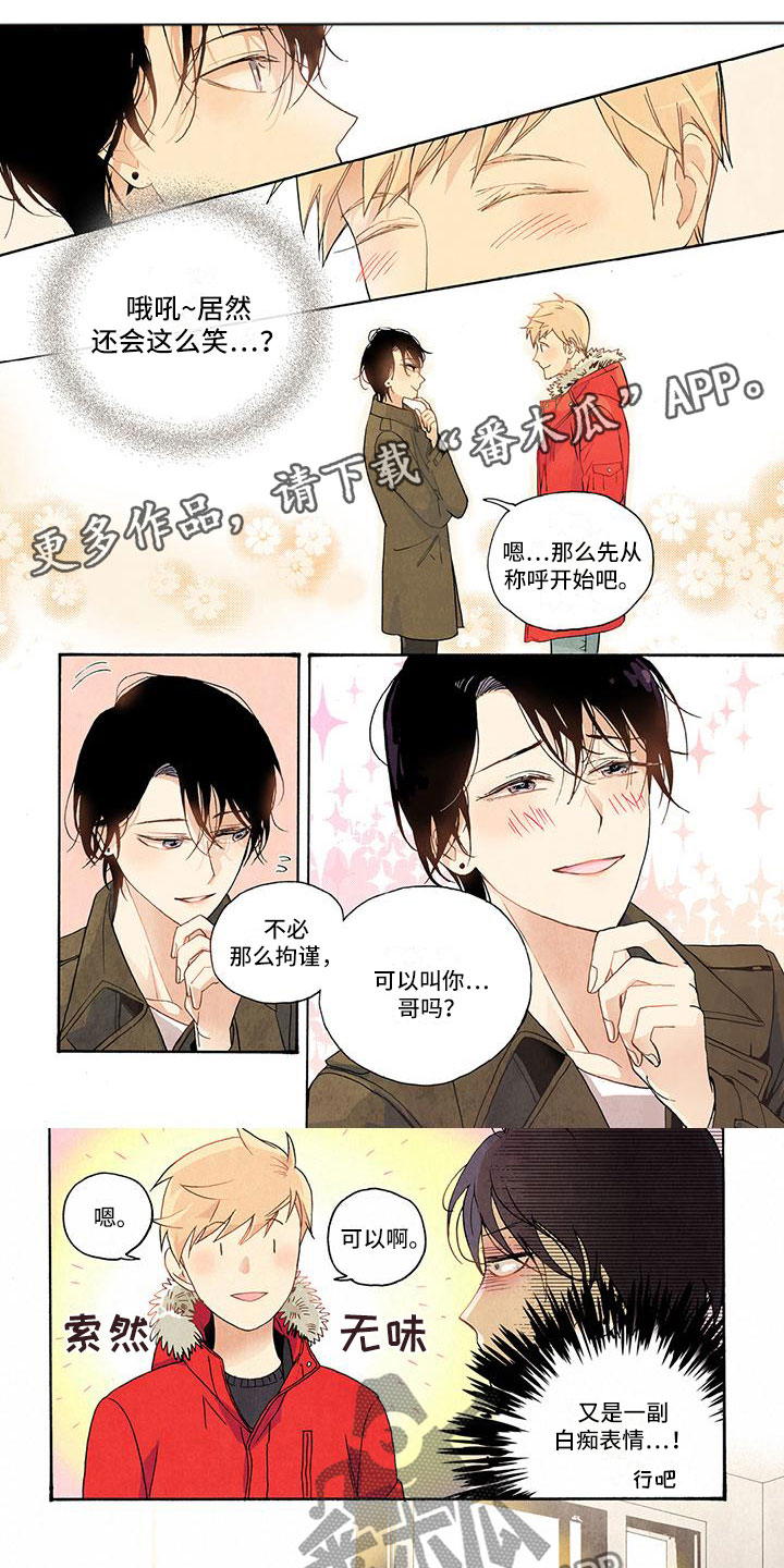 《幸福的快门》漫画最新章节第13章：多教教我免费下拉式在线观看章节第【6】张图片