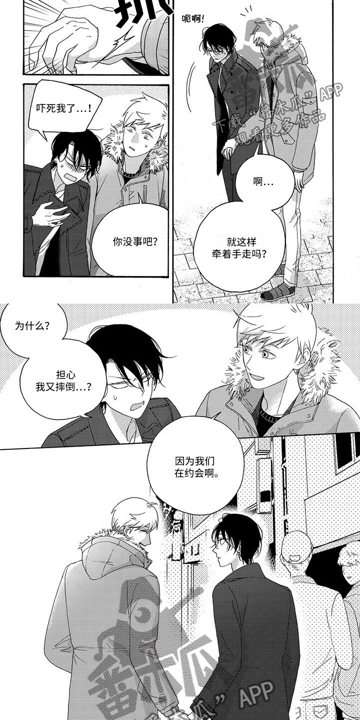 《幸福的快门》漫画最新章节第14章：请多指教免费下拉式在线观看章节第【7】张图片