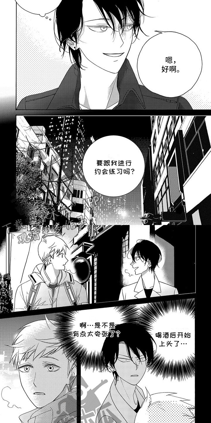 《幸福的快门》漫画最新章节第14章：请多指教免费下拉式在线观看章节第【5】张图片