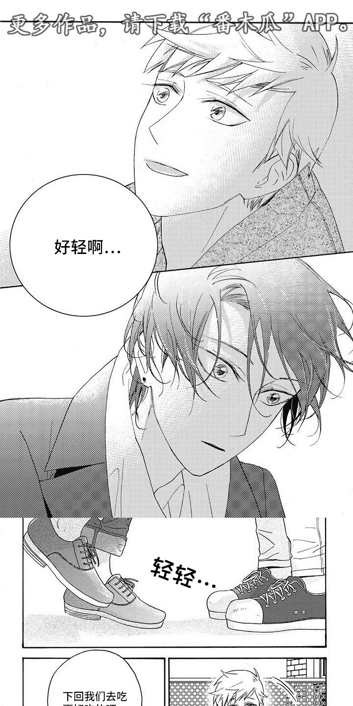 《幸福的快门》漫画最新章节第17章：心动免费下拉式在线观看章节第【7】张图片