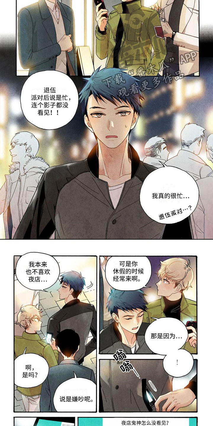 《幸福的快门》漫画最新章节第17章：心动免费下拉式在线观看章节第【4】张图片