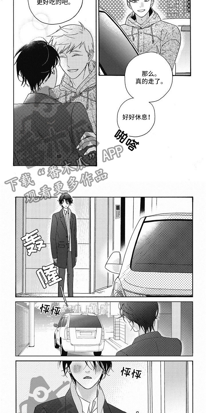 《幸福的快门》漫画最新章节第17章：心动免费下拉式在线观看章节第【6】张图片