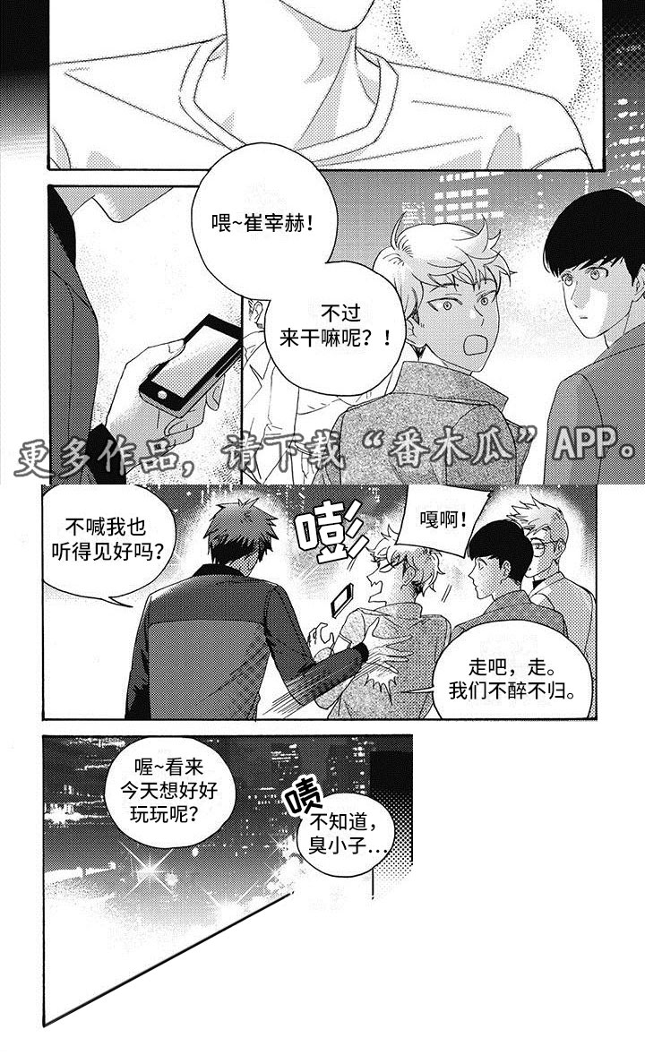 《幸福的快门》漫画最新章节第17章：心动免费下拉式在线观看章节第【1】张图片