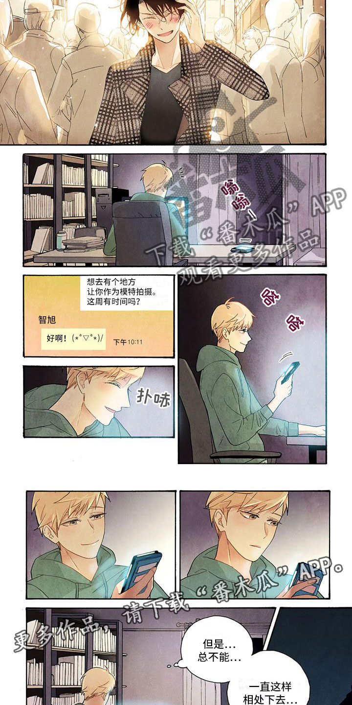 《幸福的快门》漫画最新章节第19章：不能再这样免费下拉式在线观看章节第【2】张图片