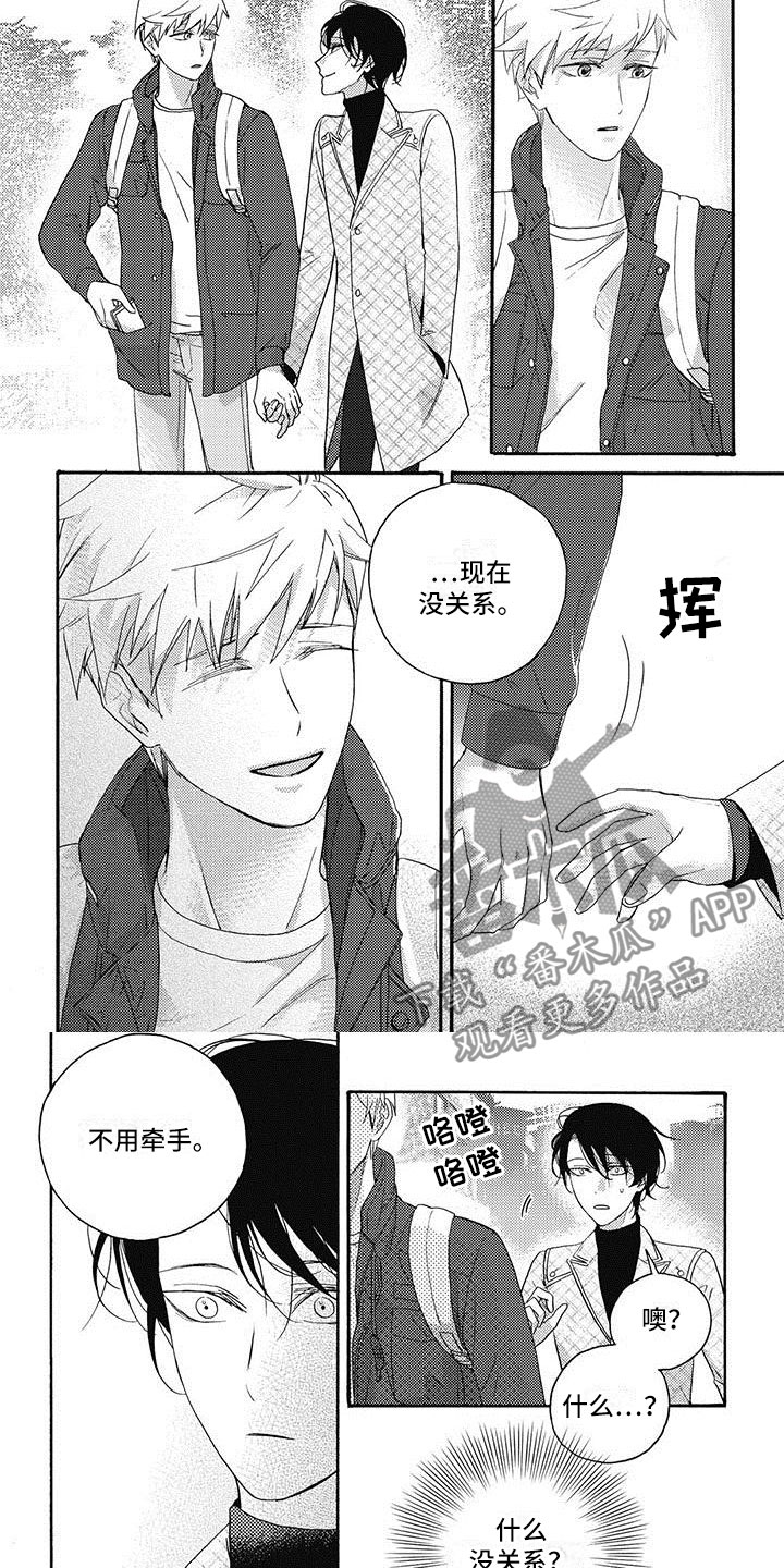 《幸福的快门》漫画最新章节第21章：风雨欲来免费下拉式在线观看章节第【4】张图片