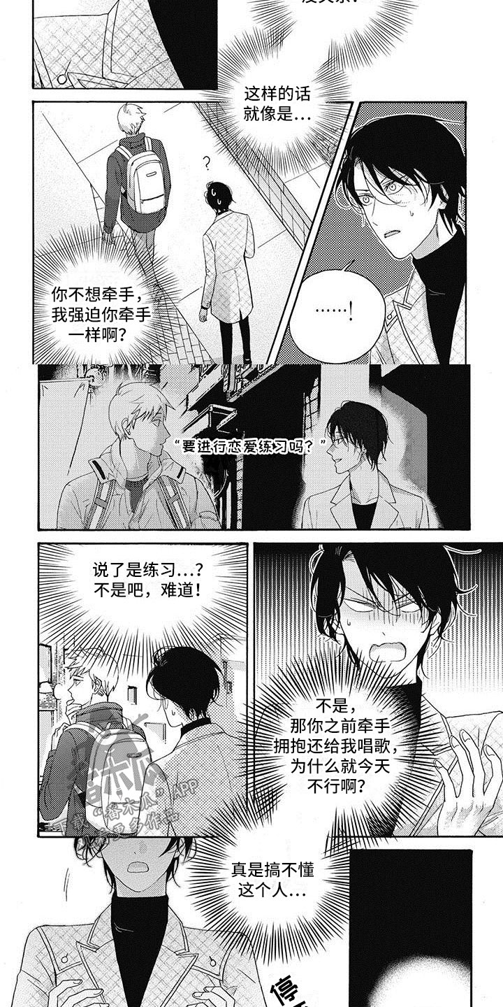 《幸福的快门》漫画最新章节第21章：风雨欲来免费下拉式在线观看章节第【3】张图片