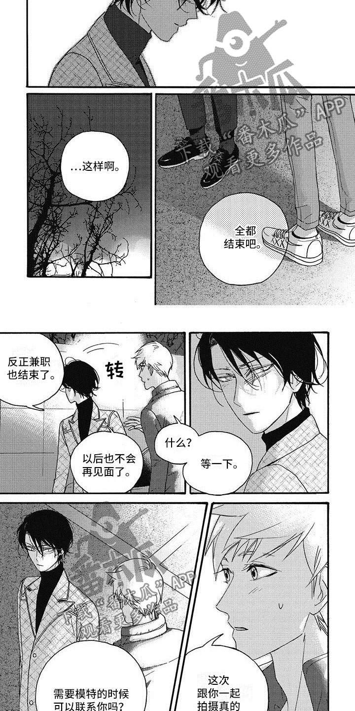 《幸福的快门》漫画最新章节第24章：不想再见免费下拉式在线观看章节第【7】张图片