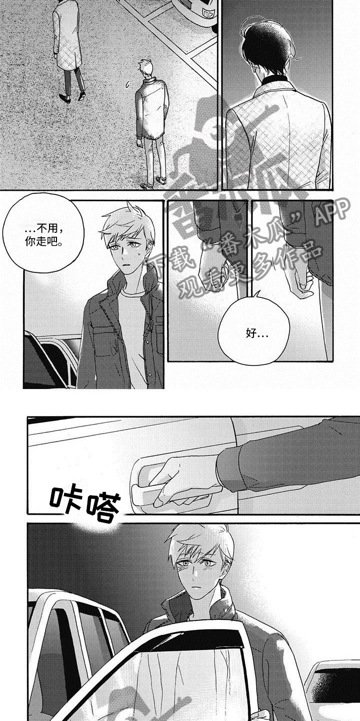 《幸福的快门》漫画最新章节第24章：不想再见免费下拉式在线观看章节第【5】张图片