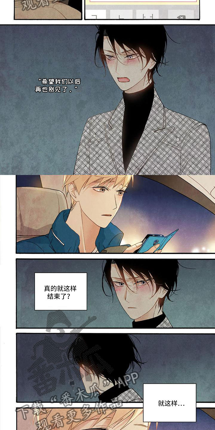 《幸福的快门》漫画最新章节第25章：不想结束免费下拉式在线观看章节第【4】张图片