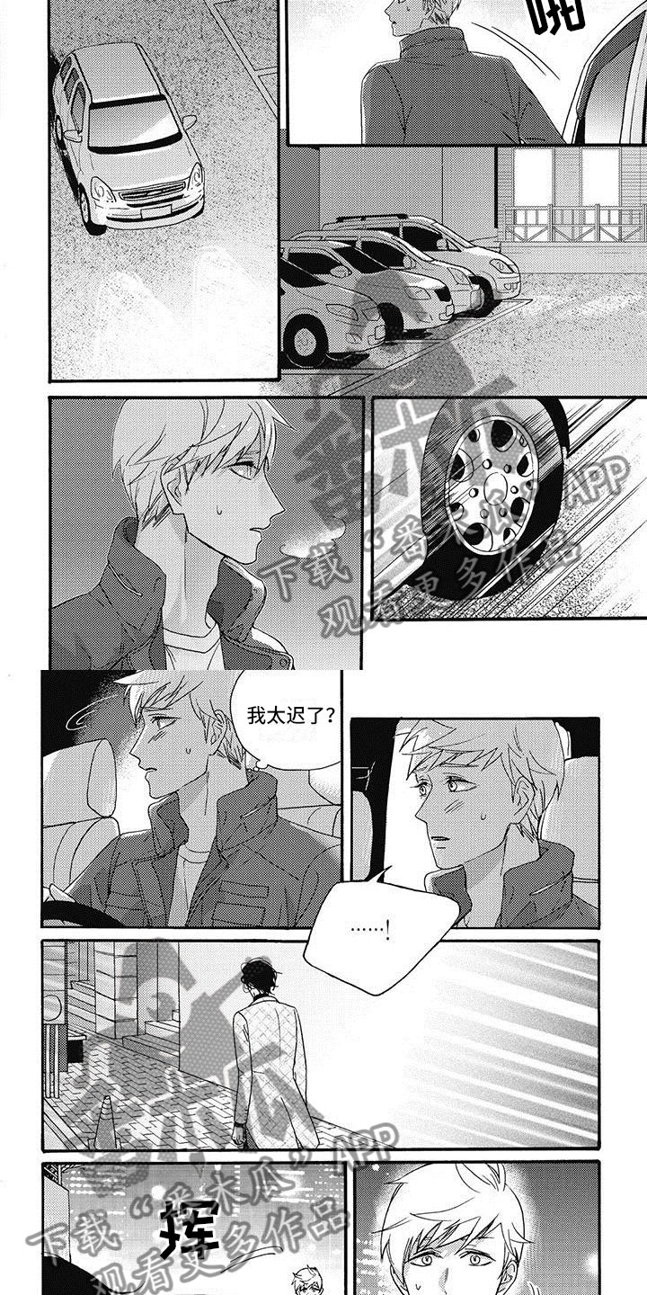 《幸福的快门》漫画最新章节第25章：不想结束免费下拉式在线观看章节第【2】张图片