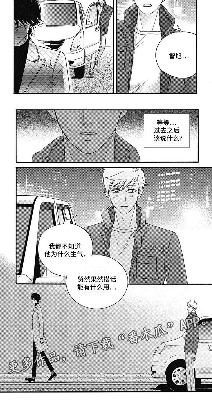 《幸福的快门》漫画最新章节第25章：不想结束免费下拉式在线观看章节第【1】张图片