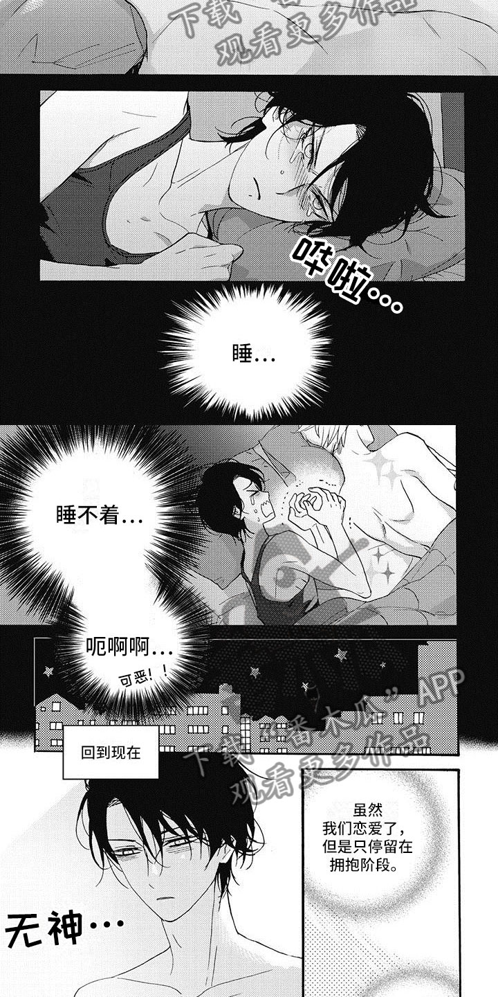 《幸福的快门》漫画最新章节第29章：郁闷免费下拉式在线观看章节第【7】张图片