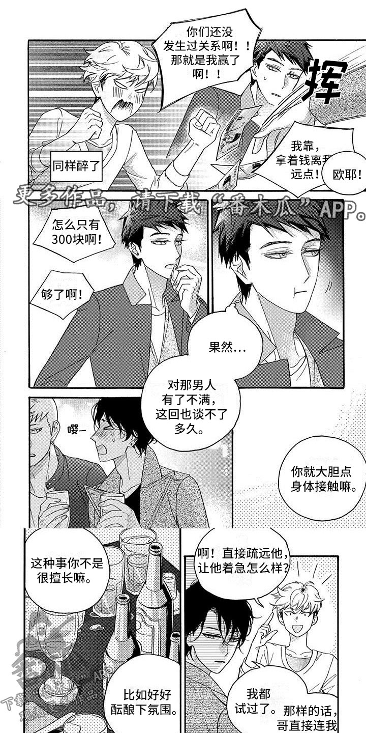 《幸福的快门》漫画最新章节第30章：重新拍免费下拉式在线观看章节第【7】张图片