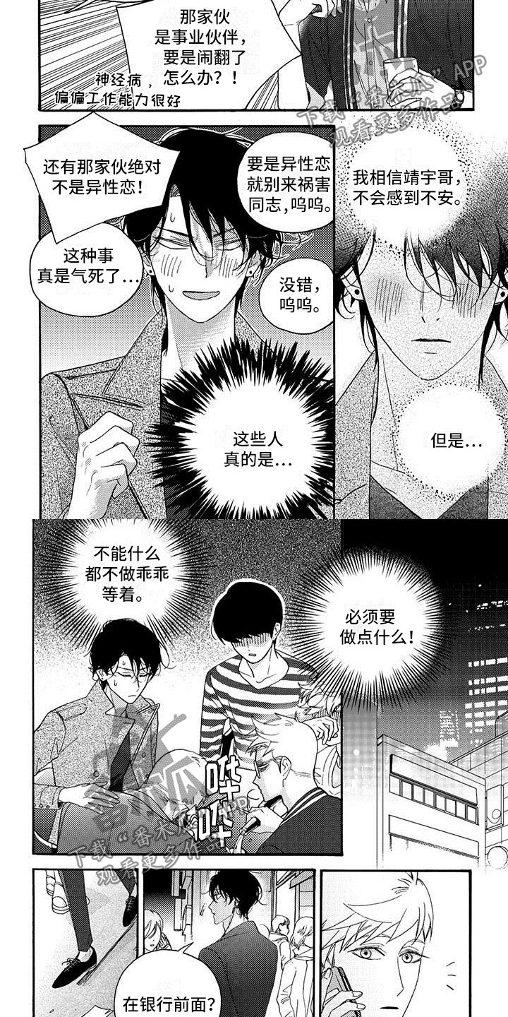 《幸福的快门》漫画最新章节第30章：重新拍免费下拉式在线观看章节第【4】张图片