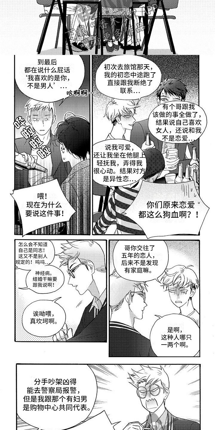 《幸福的快门》漫画最新章节第30章：重新拍免费下拉式在线观看章节第【5】张图片